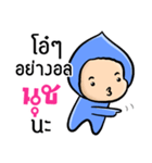 My name is Noot ( Ver. Huagom )（個別スタンプ：24）