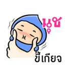 My name is Noot ( Ver. Huagom )（個別スタンプ：35）