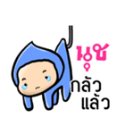 My name is Noot ( Ver. Huagom )（個別スタンプ：38）