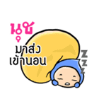 My name is Noot ( Ver. Huagom )（個別スタンプ：40）