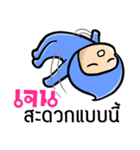 My name is Jen ( Ver. Huagom )（個別スタンプ：7）