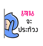 My name is Jen ( Ver. Huagom )（個別スタンプ：12）