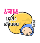 My name is Jen ( Ver. Huagom )（個別スタンプ：40）