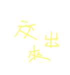 three word zi（個別スタンプ：1）