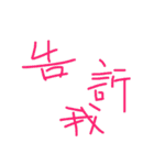 three word zi（個別スタンプ：2）