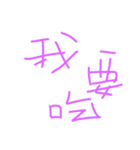 three word zi（個別スタンプ：4）