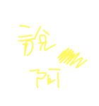 three word zi（個別スタンプ：7）