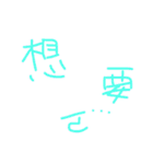 three word zi（個別スタンプ：10）