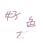 three word zi（個別スタンプ：15）