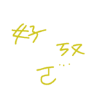 three word zi（個別スタンプ：16）