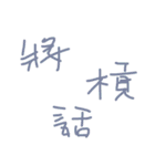 three word zi（個別スタンプ：20）