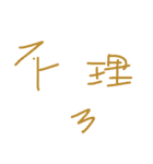 three word zi（個別スタンプ：21）