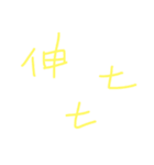 three word zi（個別スタンプ：25）