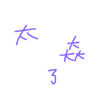 three word zi（個別スタンプ：31）