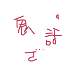 three word zi（個別スタンプ：39）