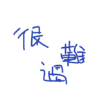 three word zi（個別スタンプ：40）