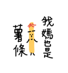 I'm French fries（個別スタンプ：4）