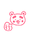 one word bear 2（個別スタンプ：8）