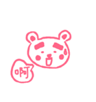 one word bear（個別スタンプ：5）