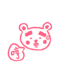 one word bear（個別スタンプ：14）