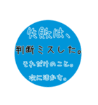 脳大成 実践スタンプ ver.志（個別スタンプ：9）