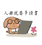 Reading dog（個別スタンプ：5）