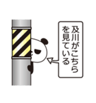 及川パンダ（個別スタンプ：21）