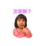 BABY JESSICA Ver 2.0（個別スタンプ：18）