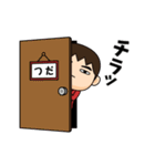 芋ジャージ1【つだ】♂名前スタンプ（個別スタンプ：4）