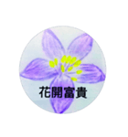 bless purple word（個別スタンプ：9）