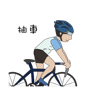 サイクリスト(Cyclist)（個別スタンプ：37）