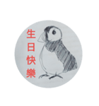 hand draw puffin（個別スタンプ：7）