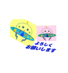 ☆★ふわふわUFO☆★（個別スタンプ：8）