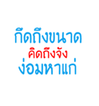 Northern Thai（個別スタンプ：8）