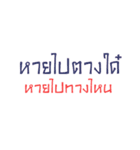 Northern Thai（個別スタンプ：12）