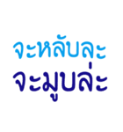 Northern Thai（個別スタンプ：13）