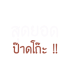 Northern Thai（個別スタンプ：21）