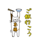 ばんざい猫 斉藤用（個別スタンプ：37）