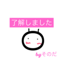 敬語(byそのだ)（個別スタンプ：1）