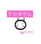 敬語(byそのだ)（個別スタンプ：4）