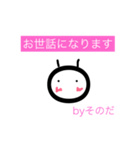 敬語(byそのだ)（個別スタンプ：5）