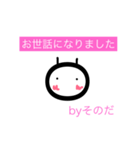 敬語(byそのだ)（個別スタンプ：6）