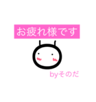 敬語(byそのだ)（個別スタンプ：7）