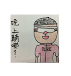 BIKE BOY（個別スタンプ：14）