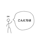 地球の「こんにちは」（個別スタンプ：1）