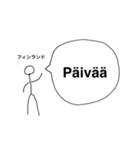 地球の「こんにちは」（個別スタンプ：33）