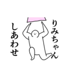 動く白玉【りみちゃん】専用の名前スタンプ（個別スタンプ：4）