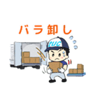 たちばな運輸さん（個別スタンプ：2）