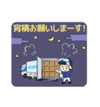 たちばな運輸さん（個別スタンプ：9）