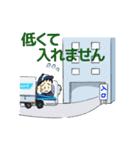 たちばな運輸さん（個別スタンプ：22）